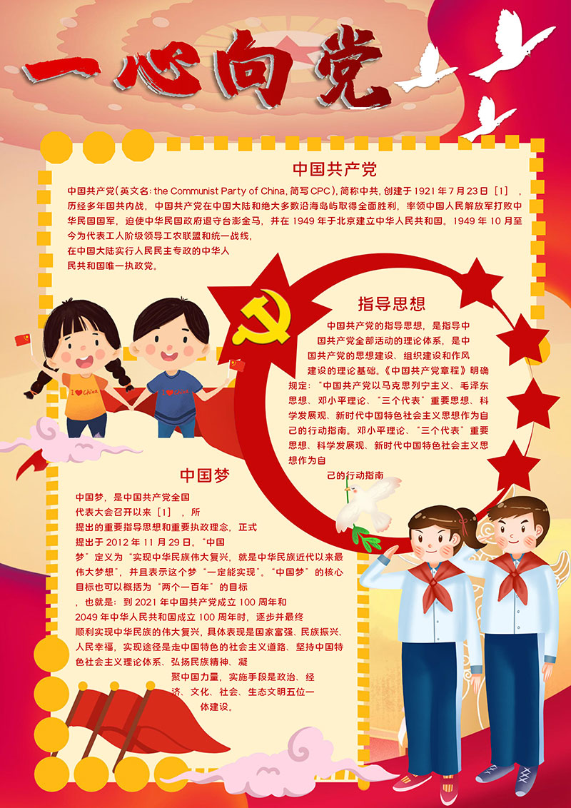 沈阳电锅炉厂家在党旗下成长”党史学习教育经验分享会