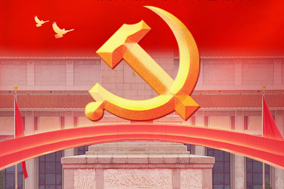 电锅炉厂家、电磁蒸汽锅炉发生器、辽宁沈阳电锅炉厂家的共同庆祝中共产党成立100周年
