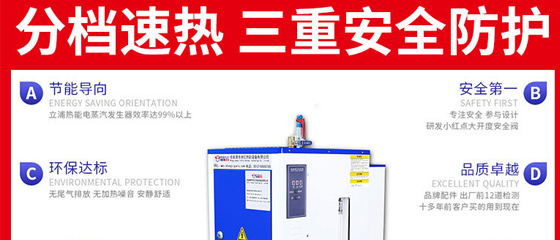 为什电锅炉生产厂家要设计电磁蒸汽锅炉发生器？