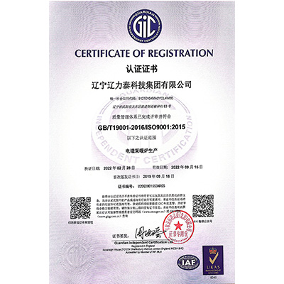 ISO9001国际产品质量认证